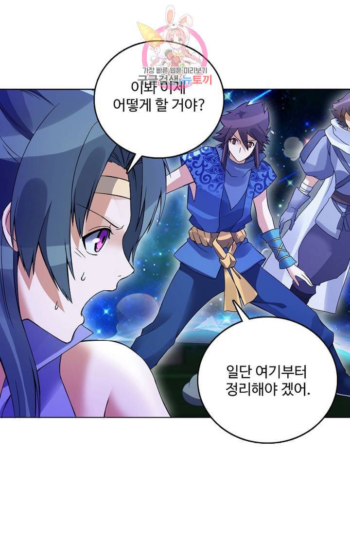천신결 60화 59