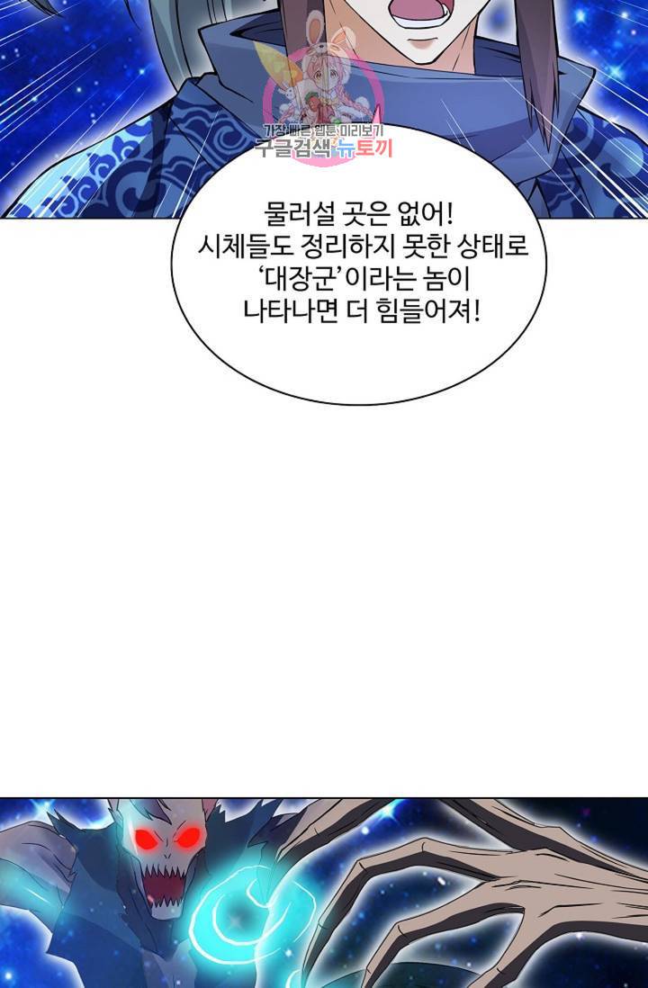 천신결 60화 61