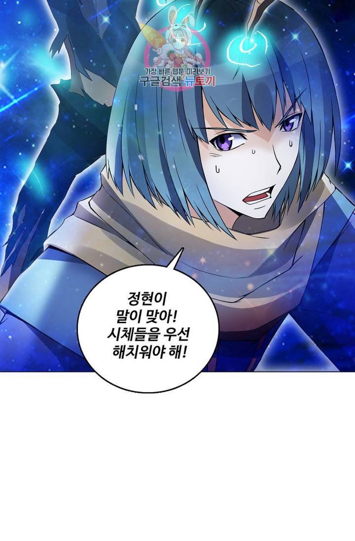 천신결 60화 62
