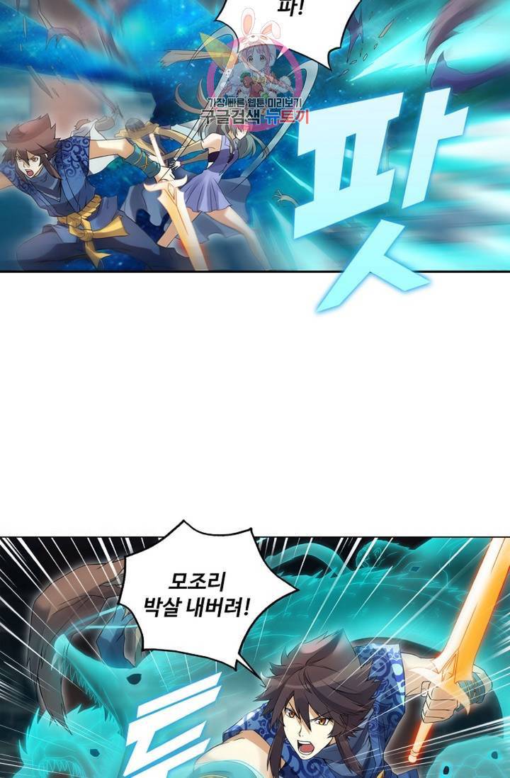 천신결 60화 65