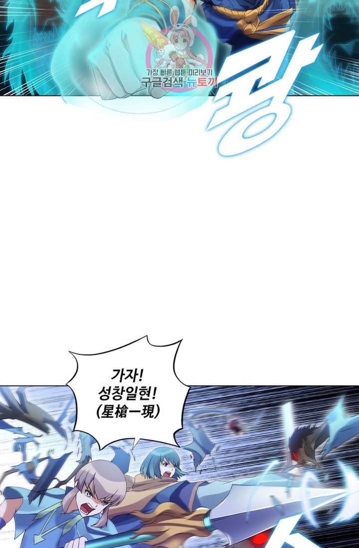 천신결 60화 66
