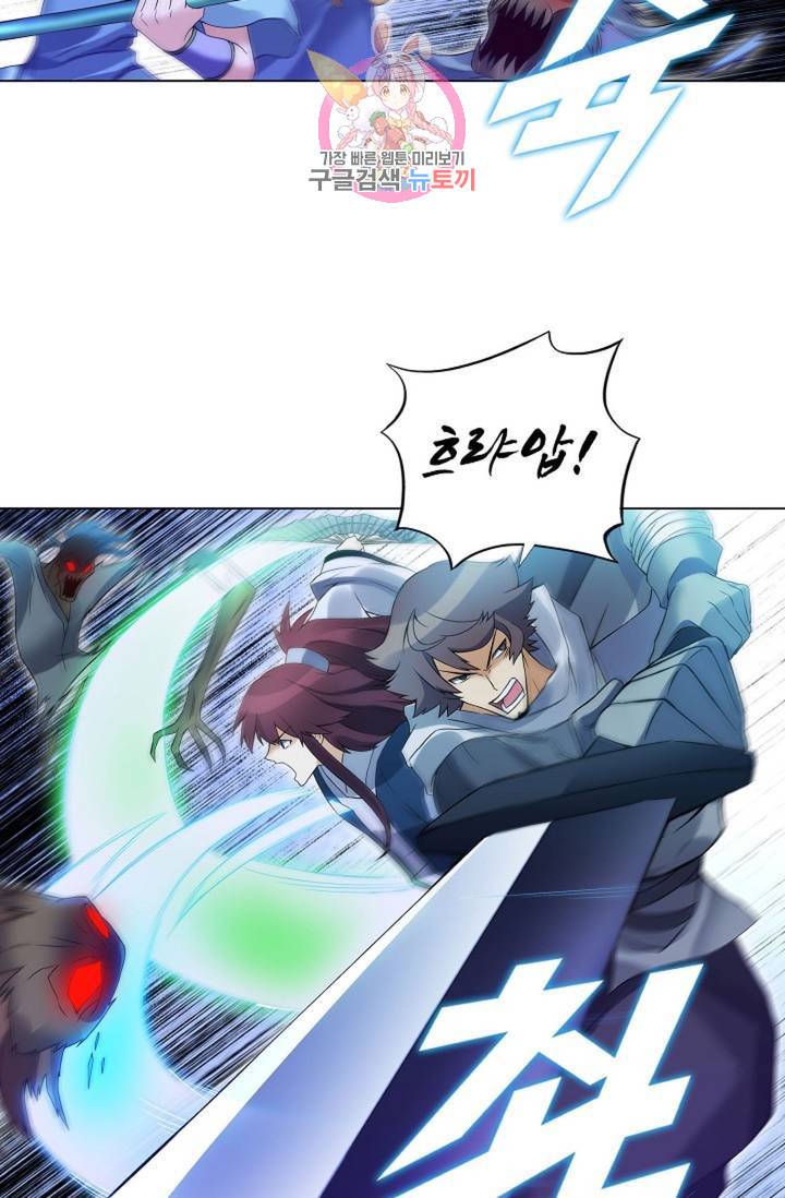 천신결 60화 67