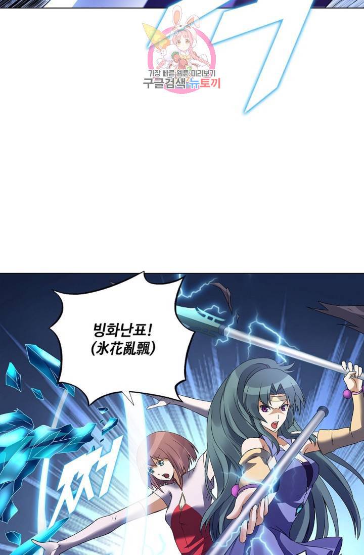 천신결 60화 68