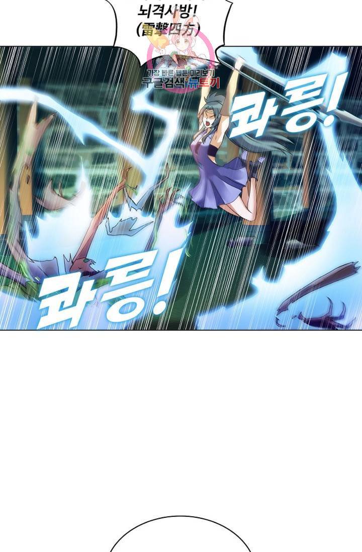 천신결 60화 70