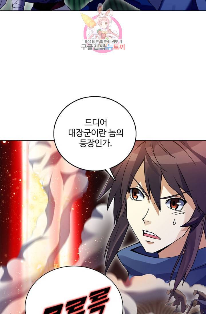 천신결 60화 73