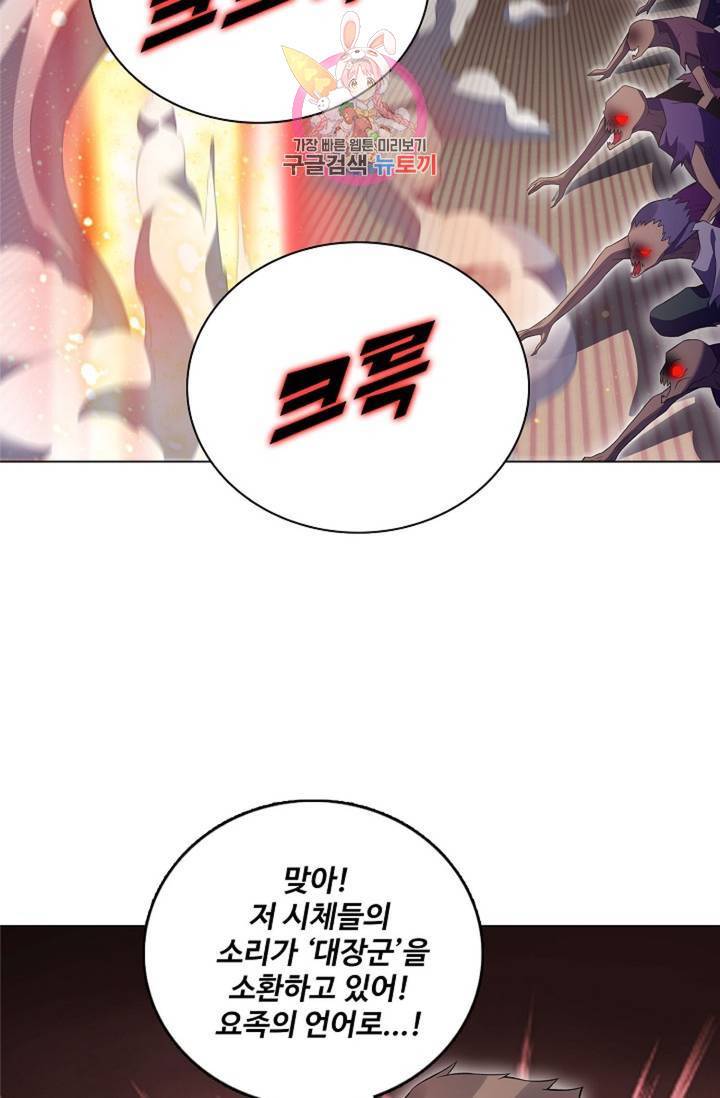 천신결 60화 74