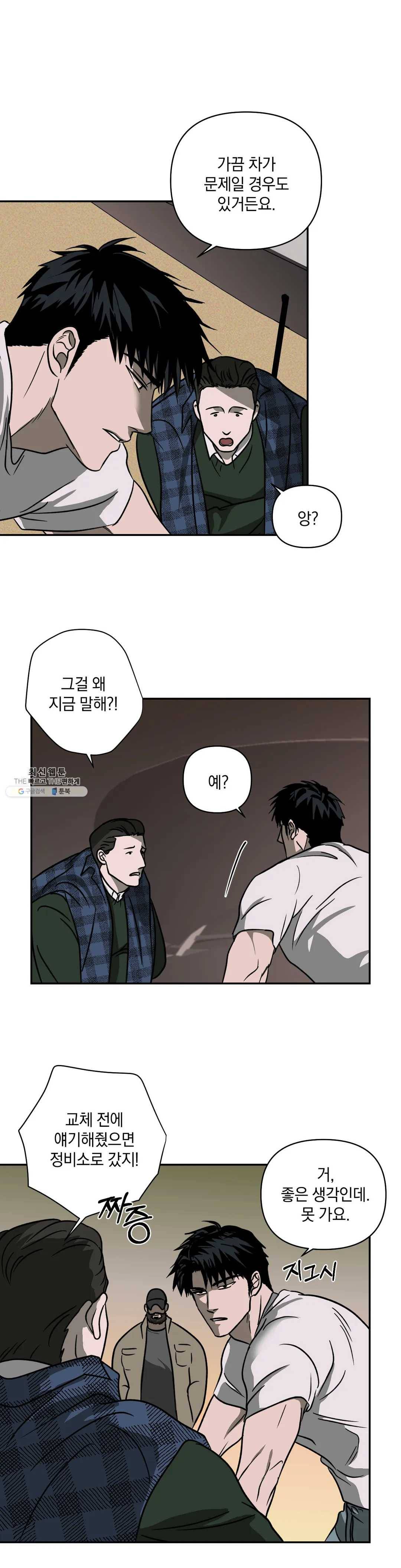 셔트라인 7화 6