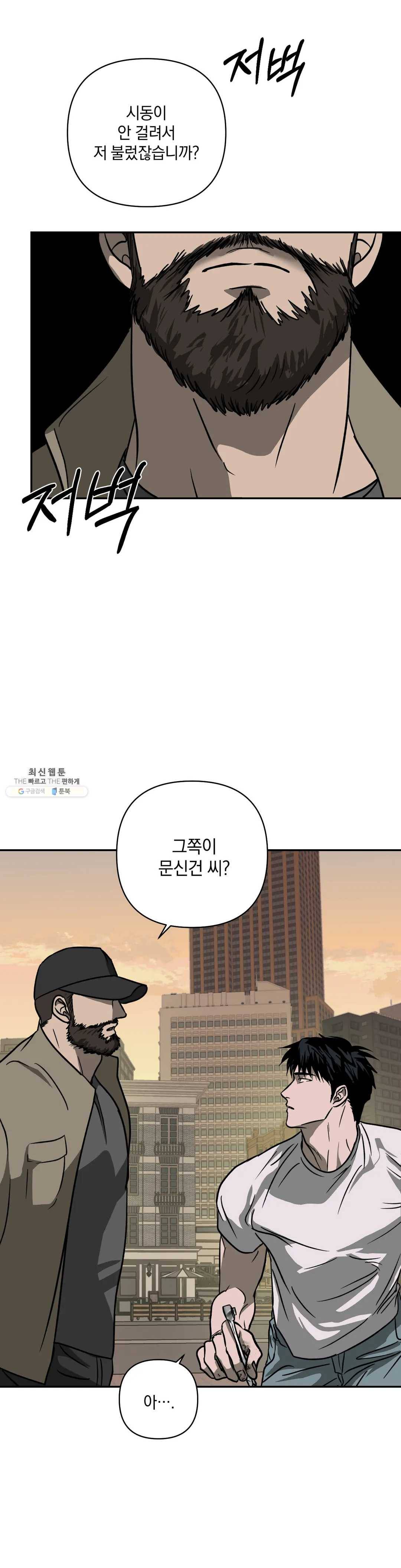 셔트라인 7화 7