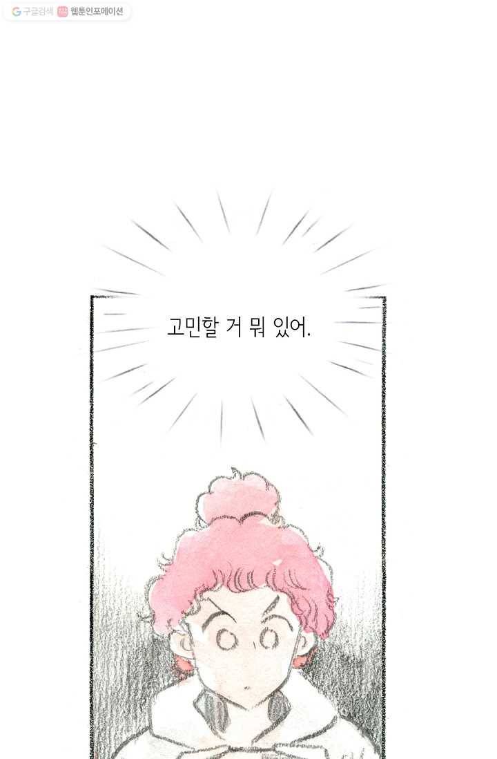 사랑하나봄 36화 1