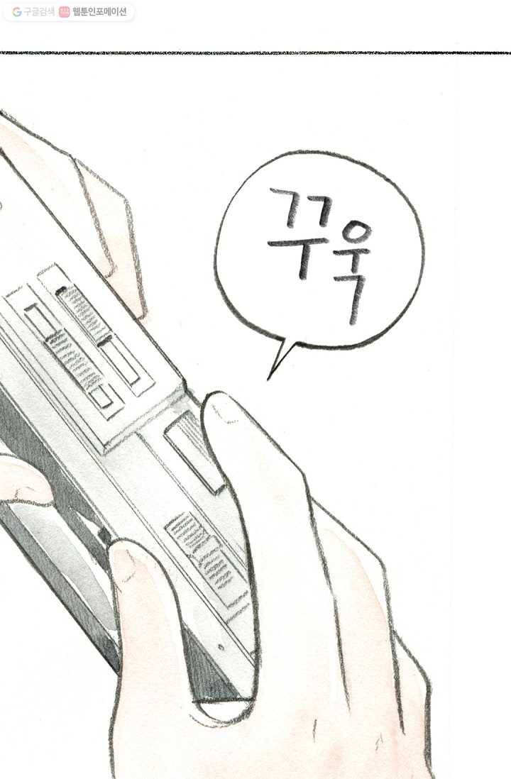 사랑하나봄 36화 4