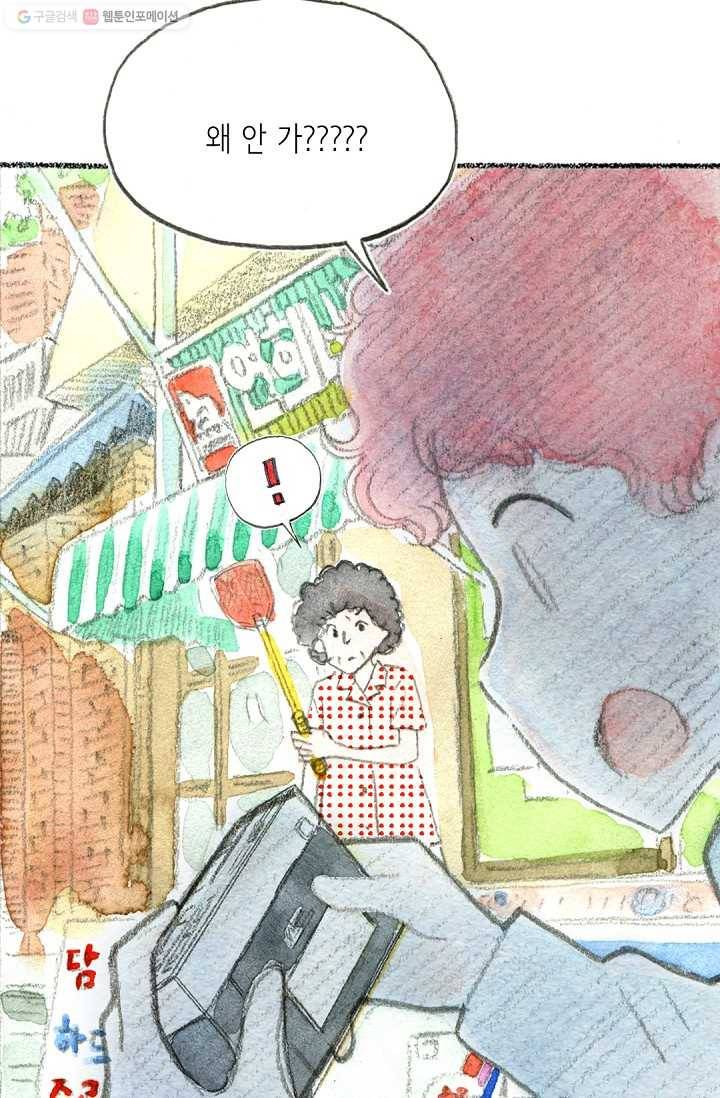사랑하나봄 36화 10