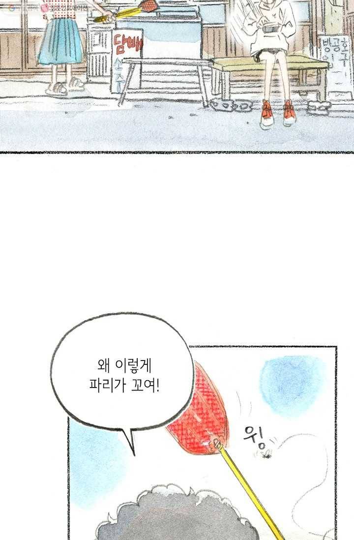 사랑하나봄 36화 12