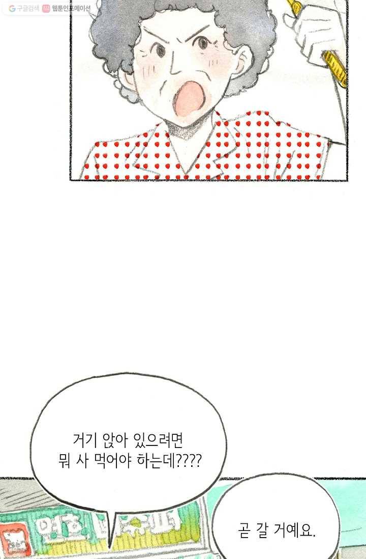 사랑하나봄 36화 13