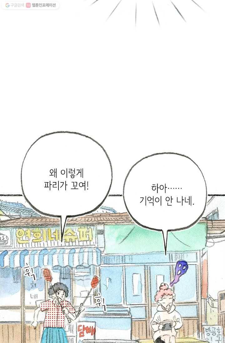 사랑하나봄 36화 17