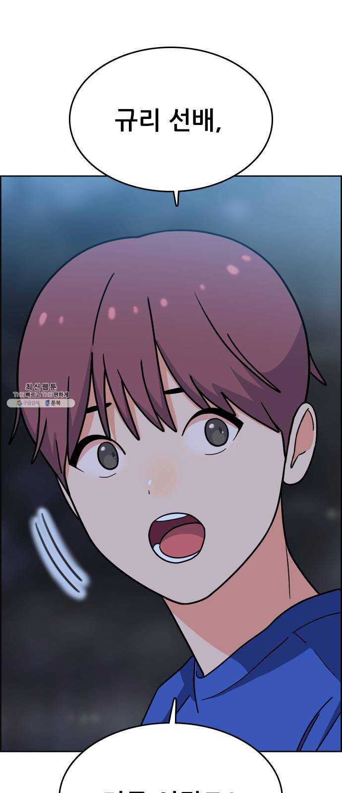 두근두근 연극부 22화. 일단락 1