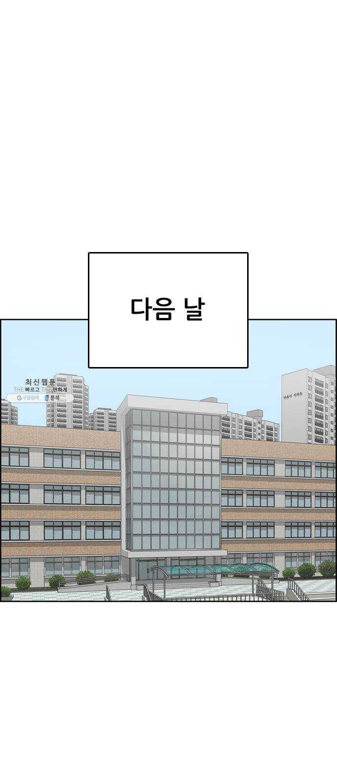 두근두근 연극부 22화. 일단락 6