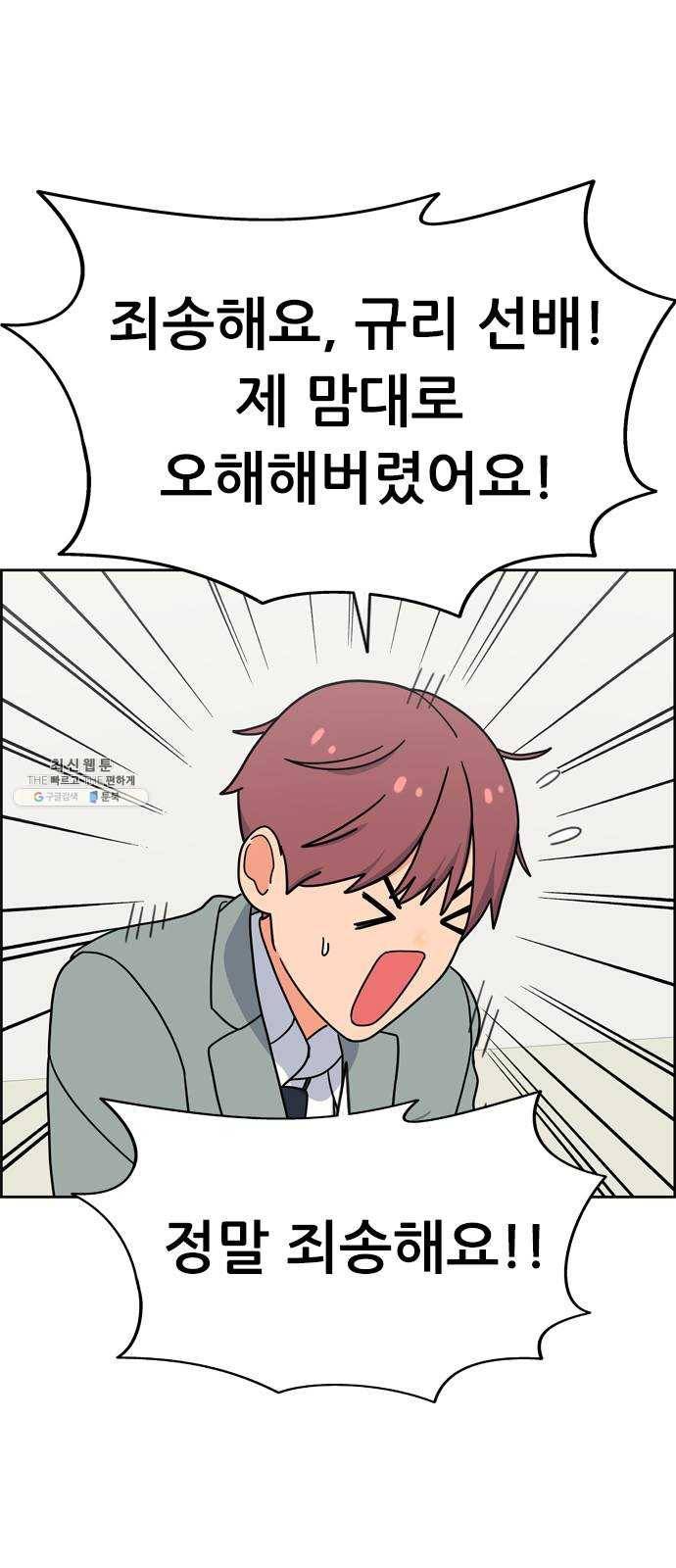 두근두근 연극부 22화. 일단락 7