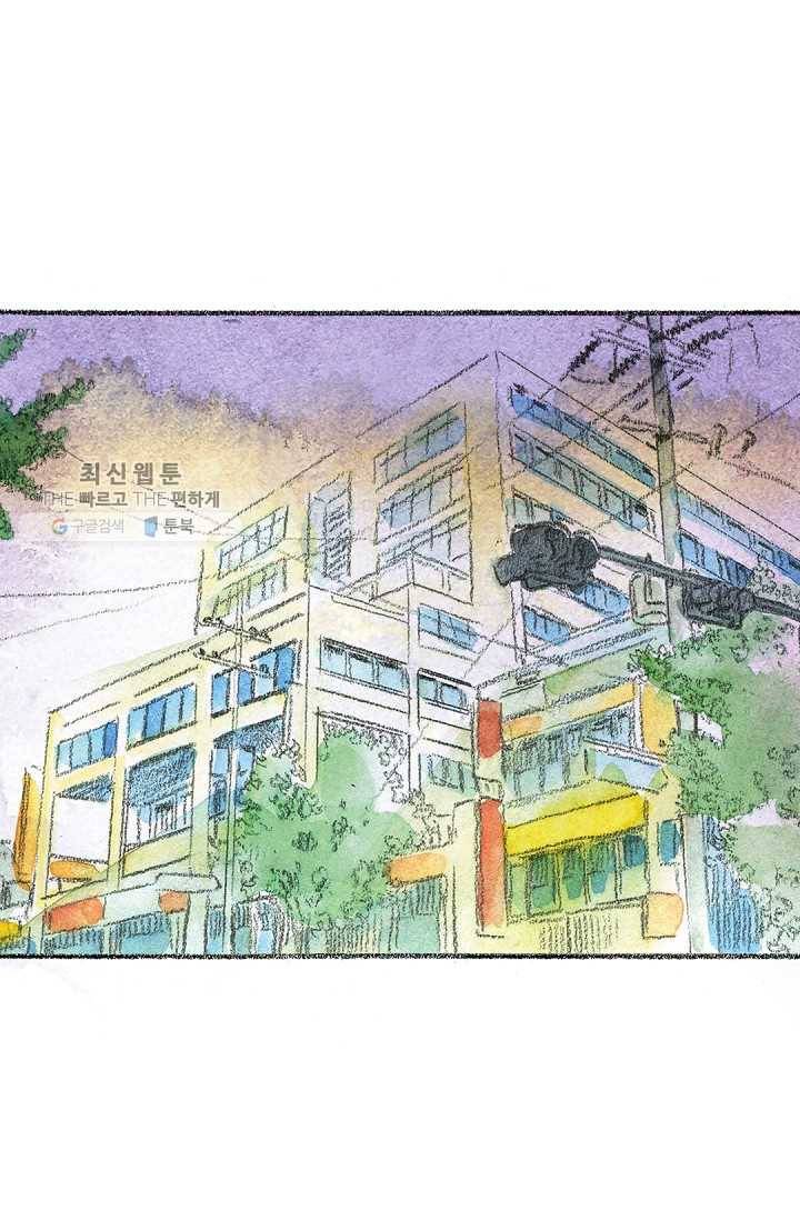 사랑하나봄 48화 1