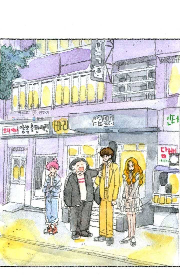 사랑하나봄 48화 2