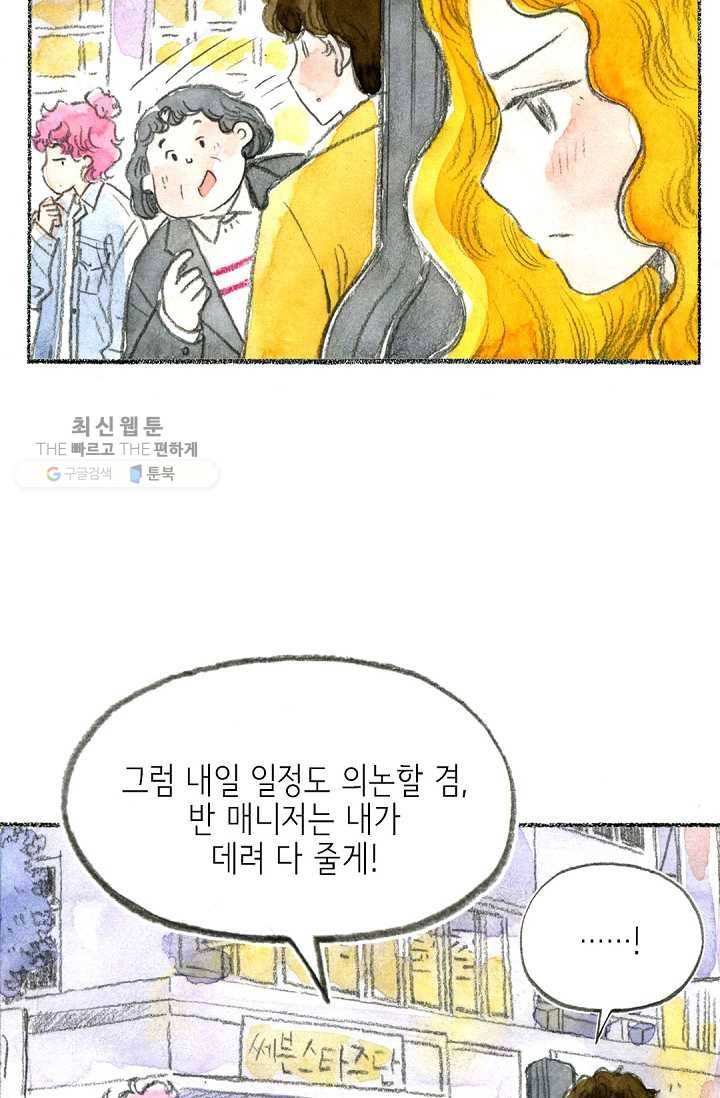 사랑하나봄 48화 9