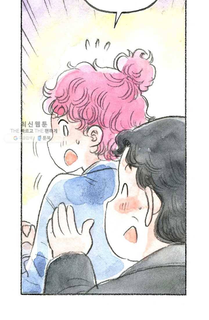 사랑하나봄 48화 11
