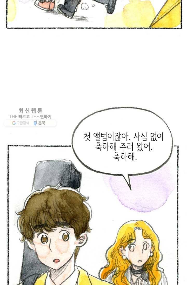 사랑하나봄 48화 13