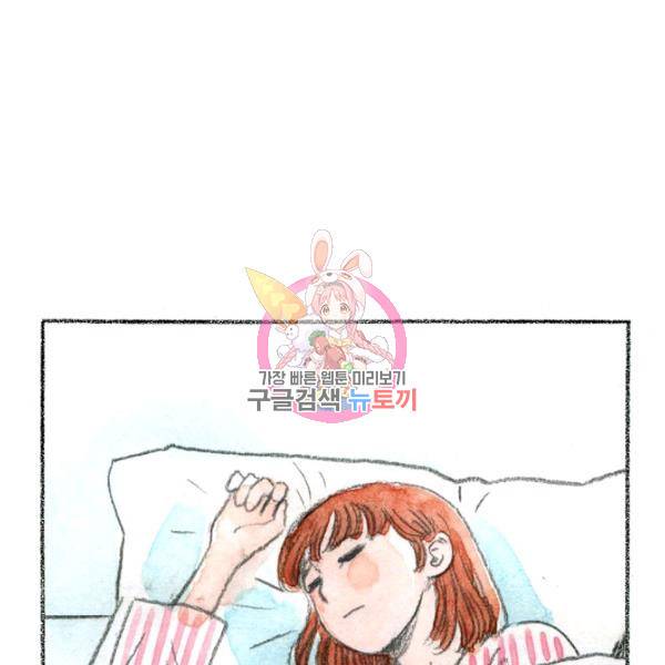사랑하나봄 53화 1