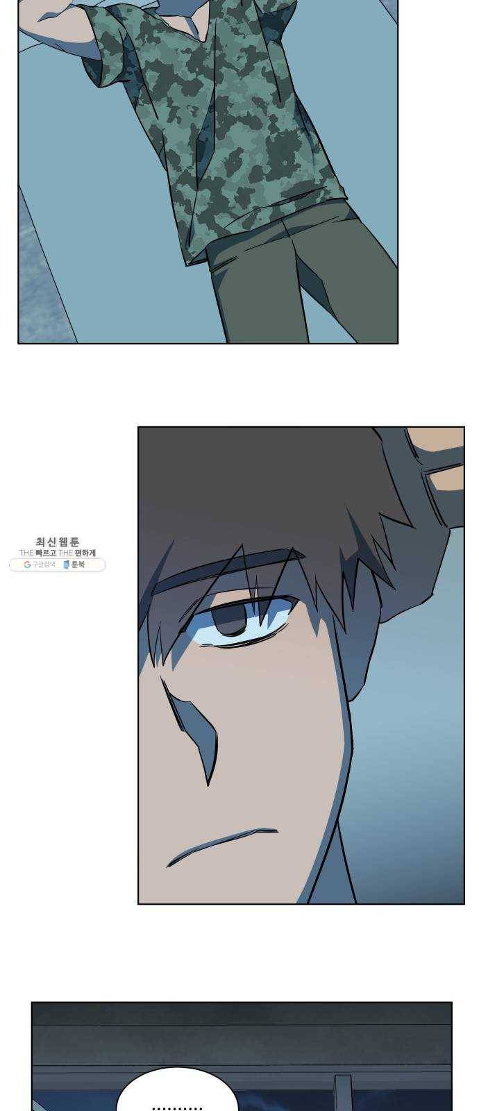 평행도시 14장 (3)_폭풍전야 2