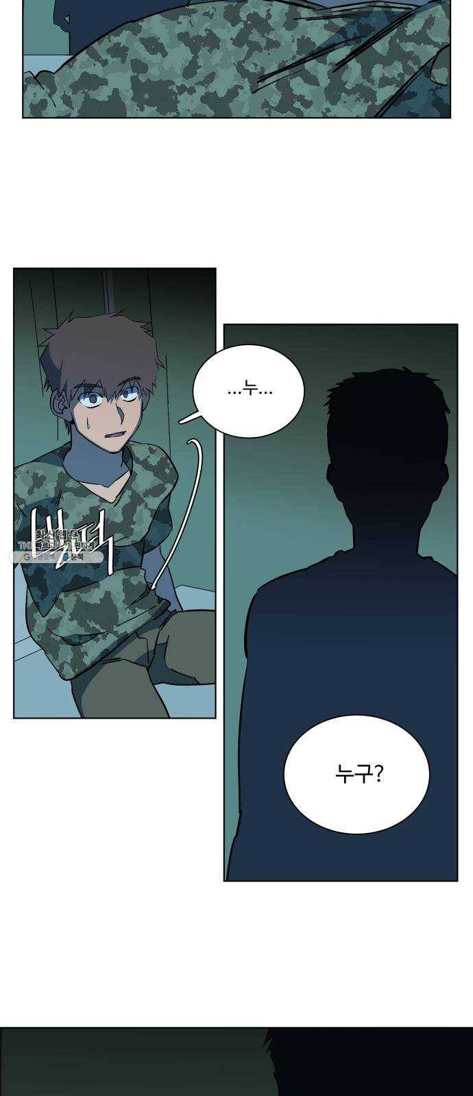 평행도시 14장 (3)_폭풍전야 4