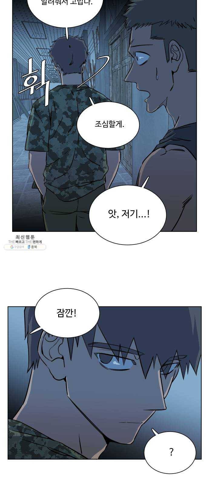 평행도시 14장 (3)_폭풍전야 15