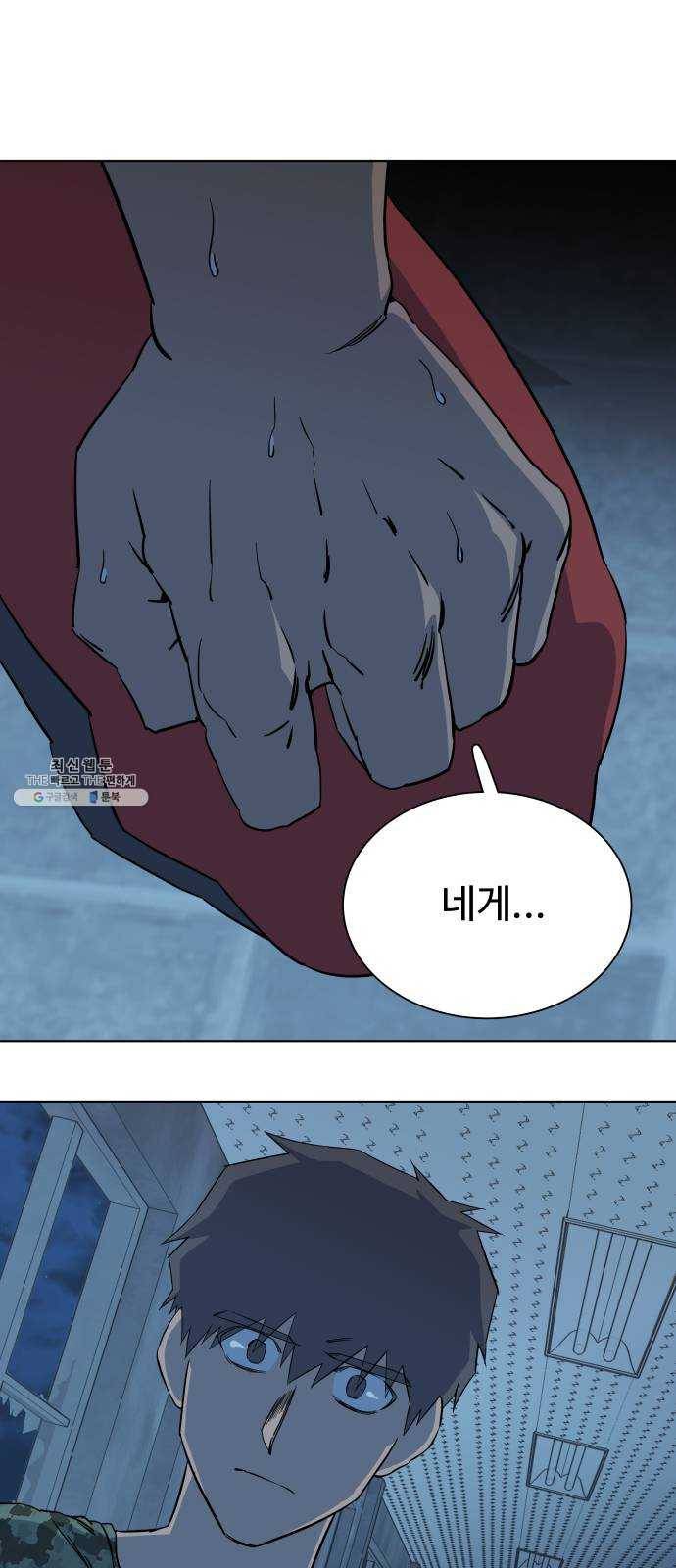 평행도시 14장 (3)_폭풍전야 20