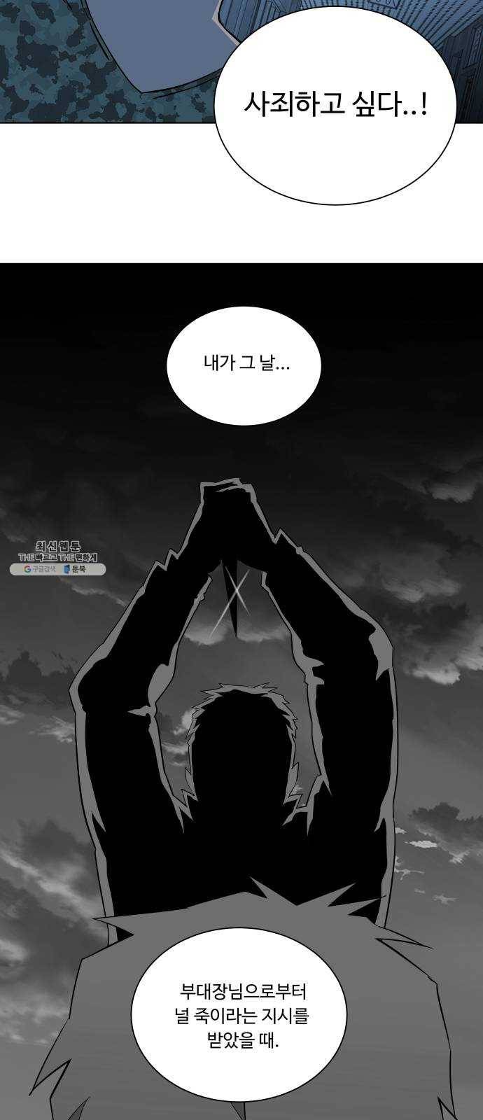 평행도시 14장 (3)_폭풍전야 21