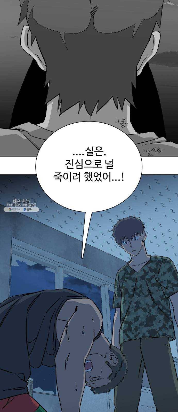 평행도시 14장 (3)_폭풍전야 22