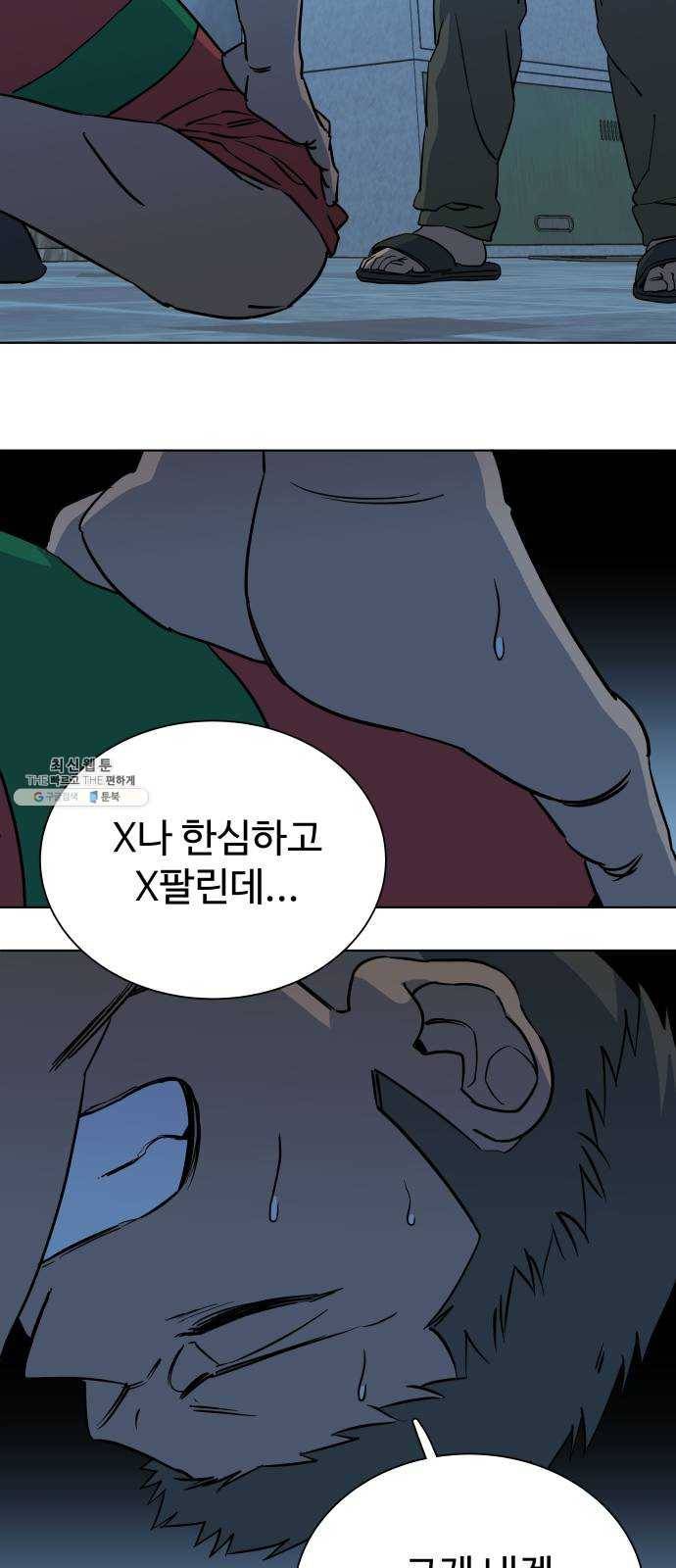 평행도시 14장 (3)_폭풍전야 23