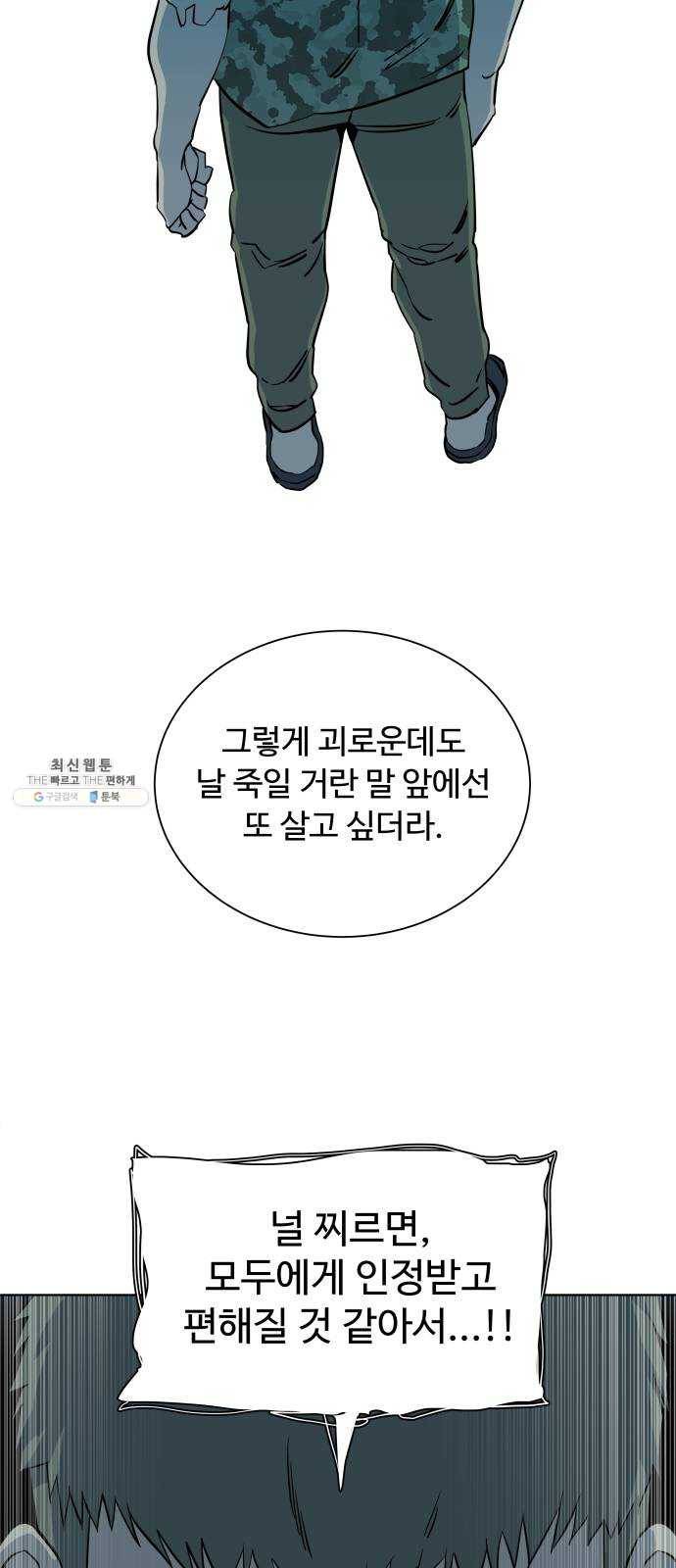 평행도시 14장 (3)_폭풍전야 26