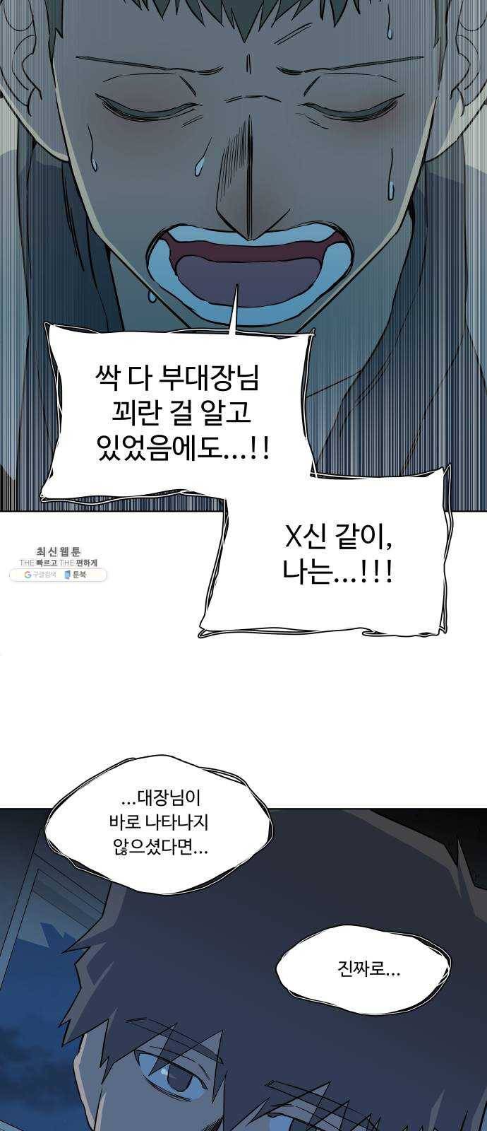 평행도시 14장 (3)_폭풍전야 27