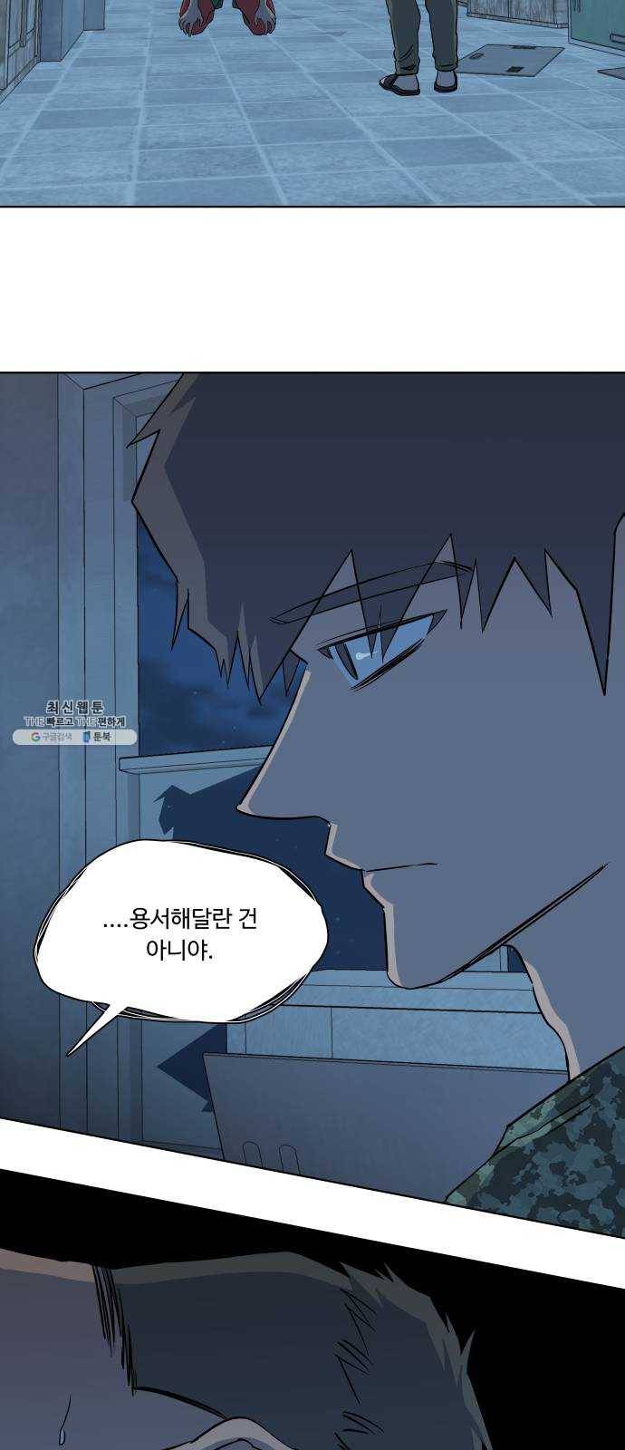 평행도시 14장 (3)_폭풍전야 29