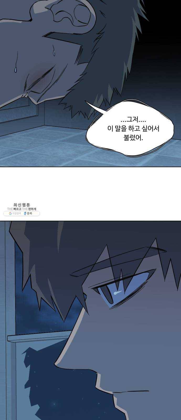 평행도시 14장 (3)_폭풍전야 30