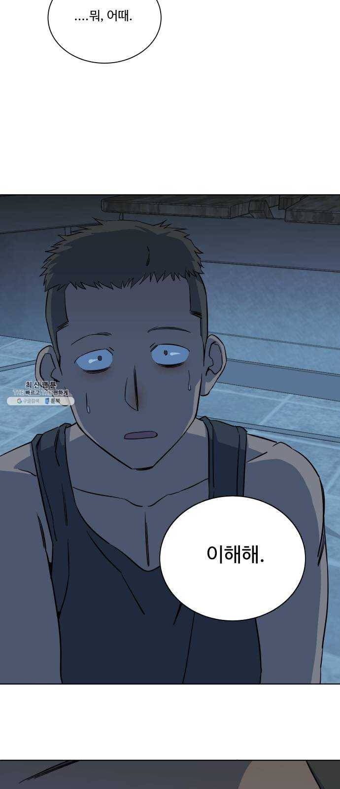 평행도시 14장 (3)_폭풍전야 32