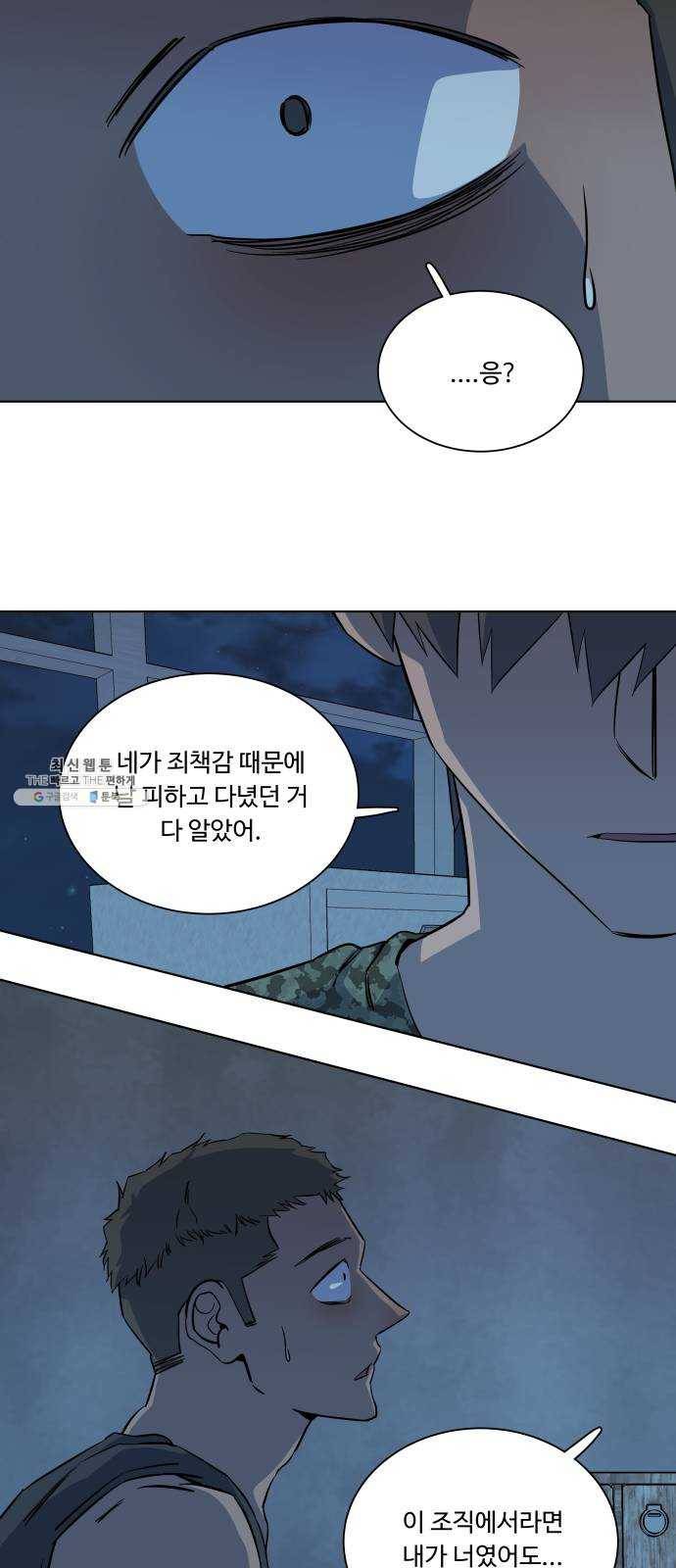 평행도시 14장 (3)_폭풍전야 33