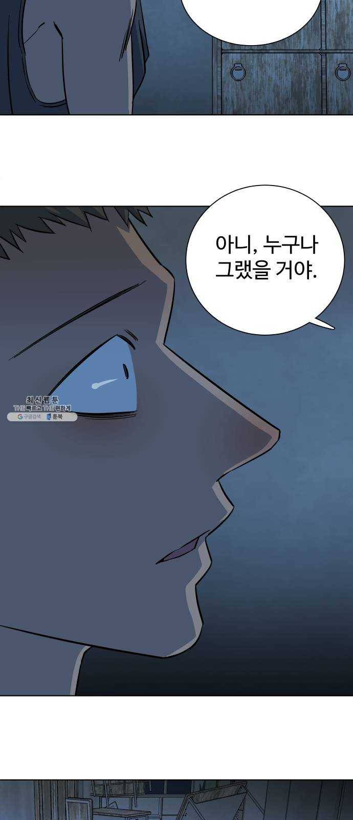 평행도시 14장 (3)_폭풍전야 34