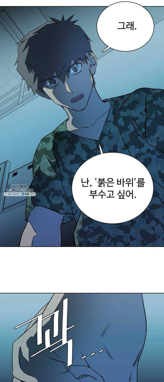 평행도시 14장 (3)_폭풍전야 46