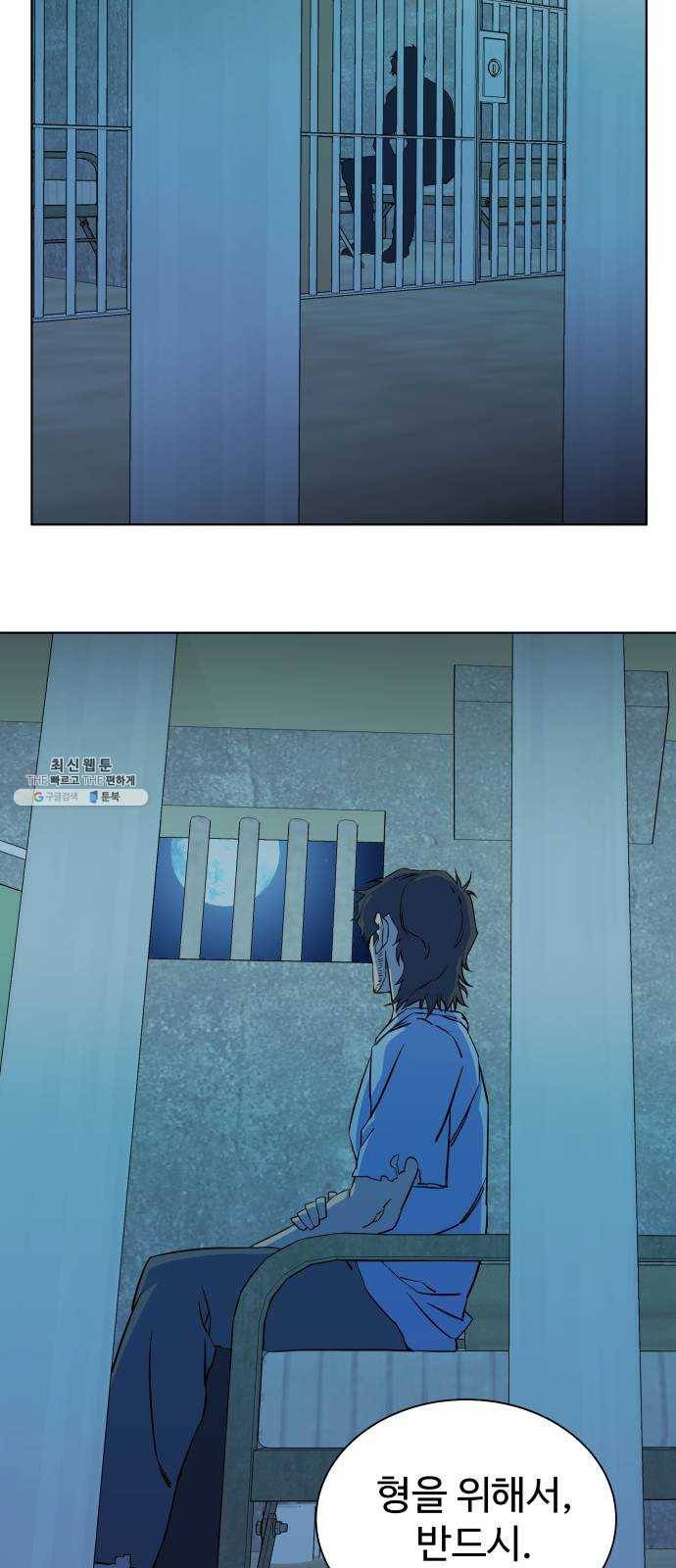 평행도시 14장 (3)_폭풍전야 48