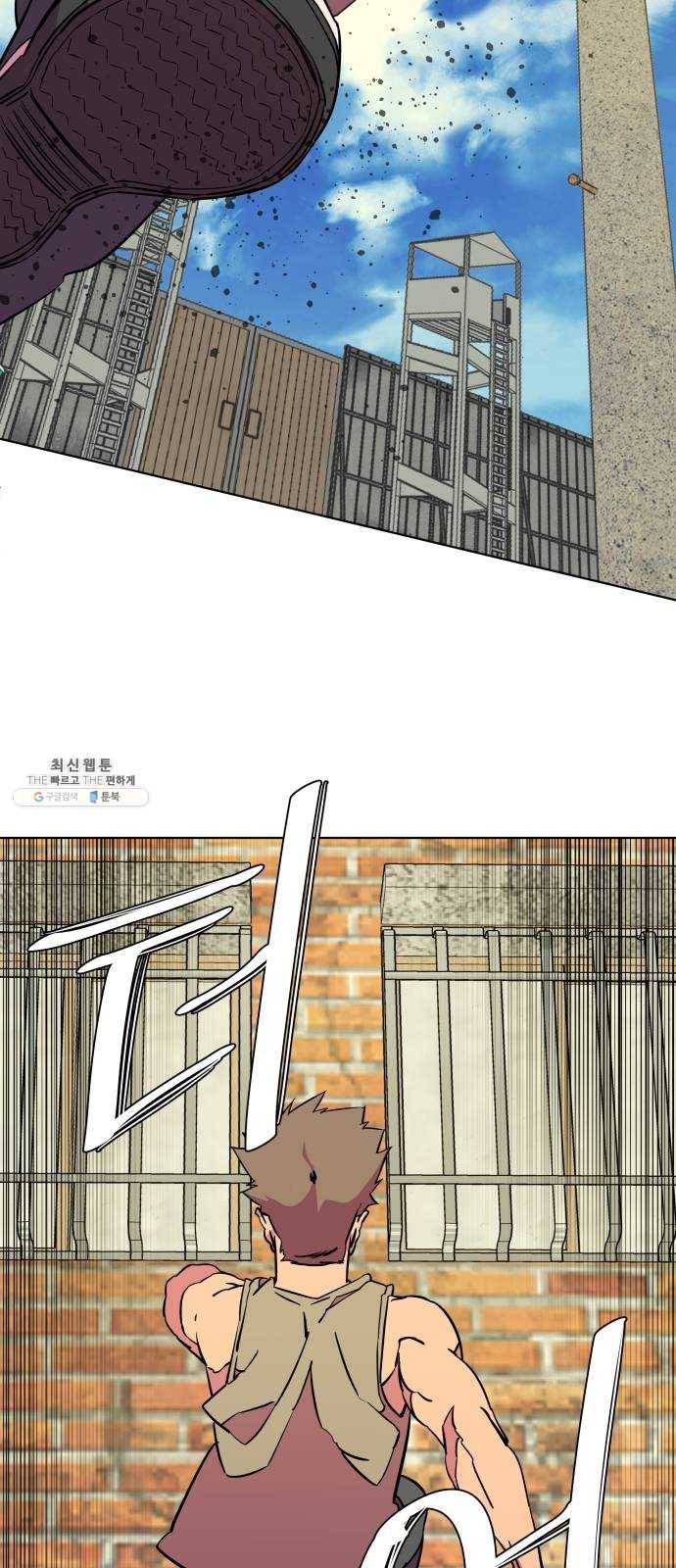 평행도시 14장 (3)_폭풍전야 54