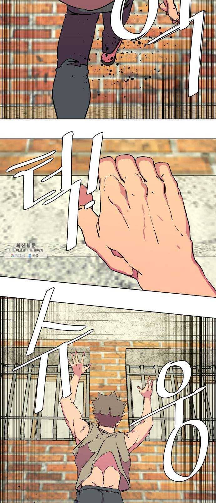 평행도시 14장 (3)_폭풍전야 55