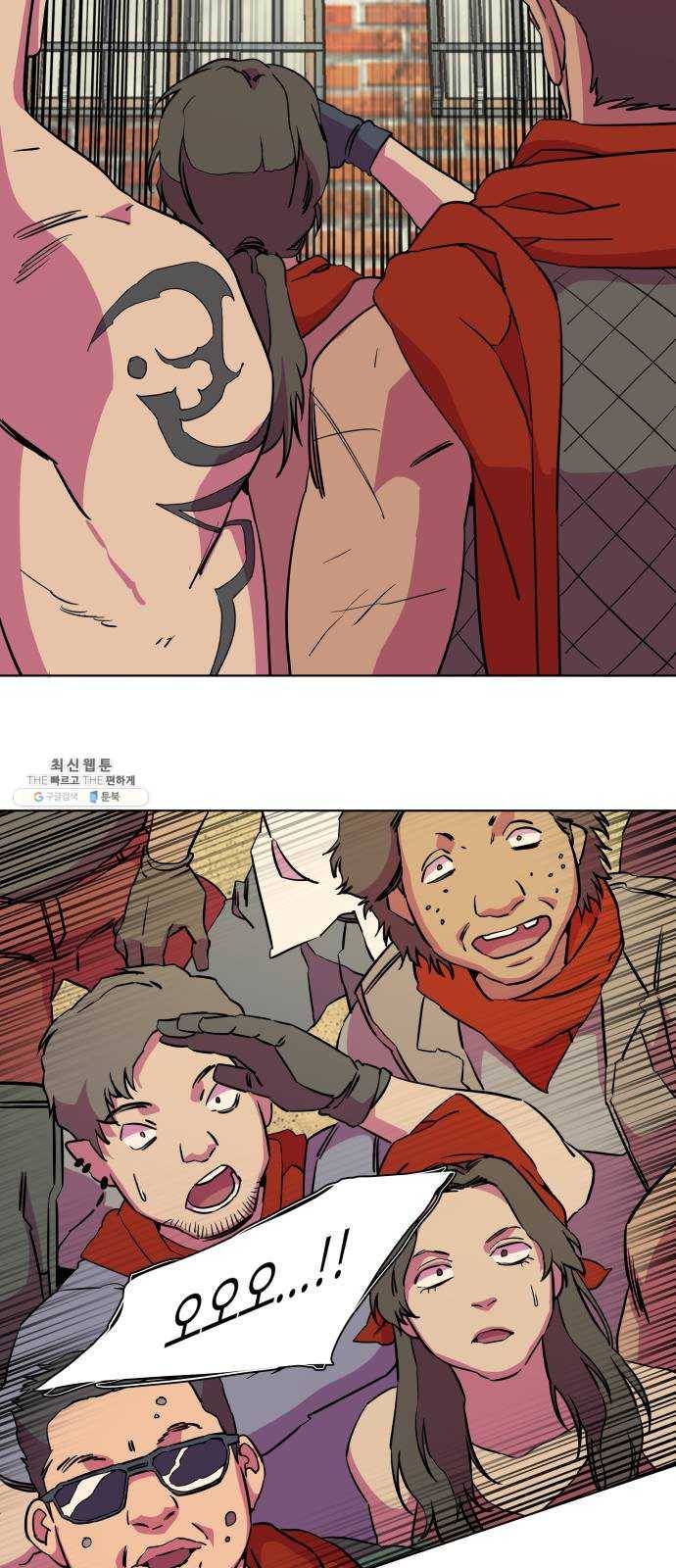 평행도시 14장 (3)_폭풍전야 58