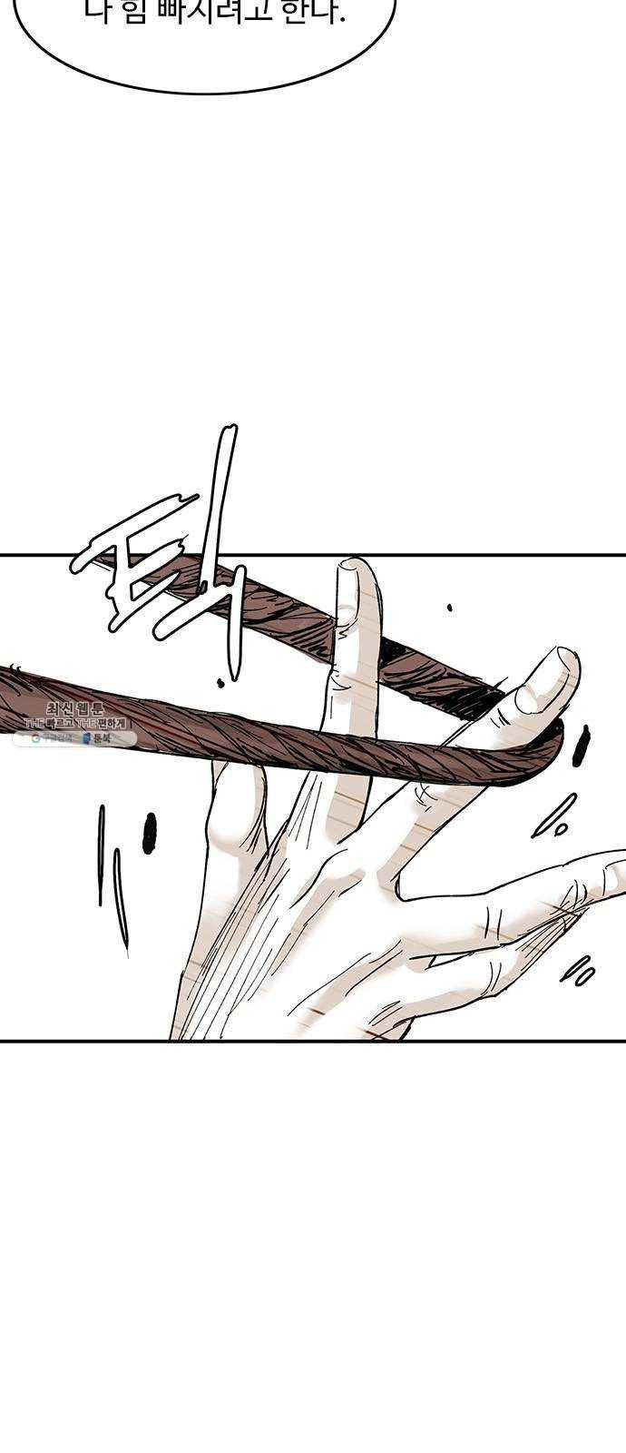 마도 44화 진실 게임 2