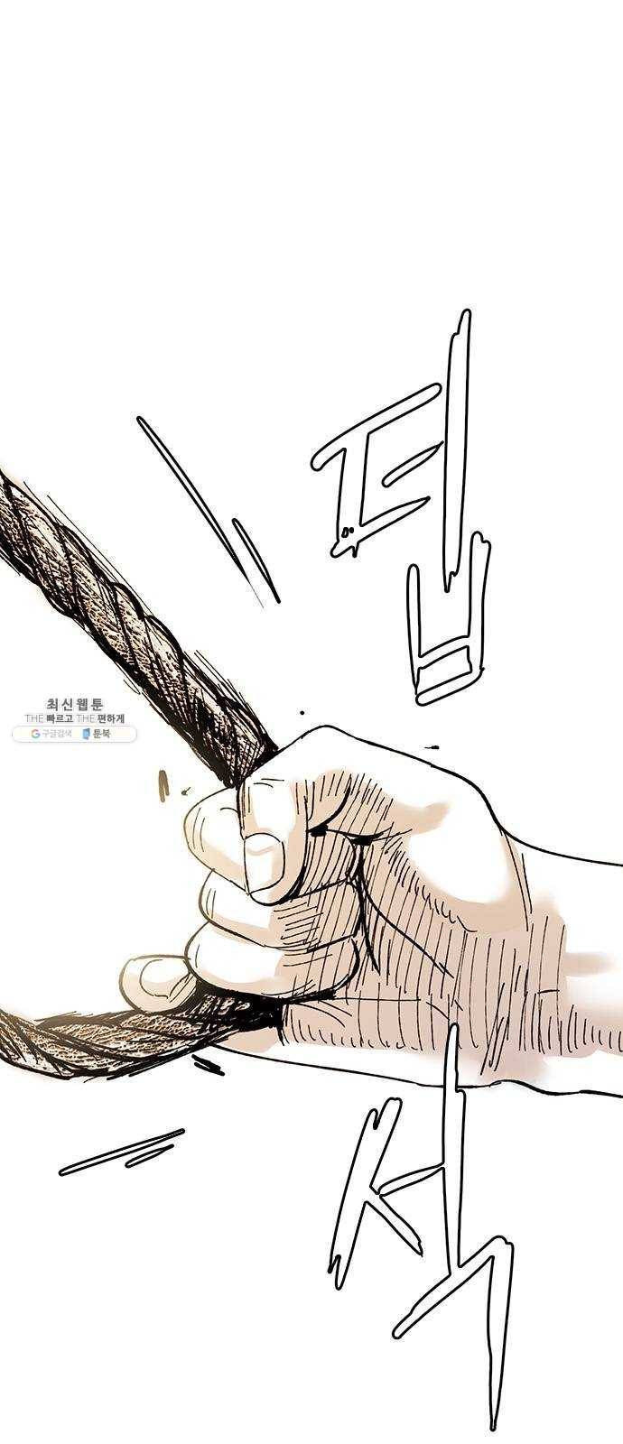 마도 44화 진실 게임 3