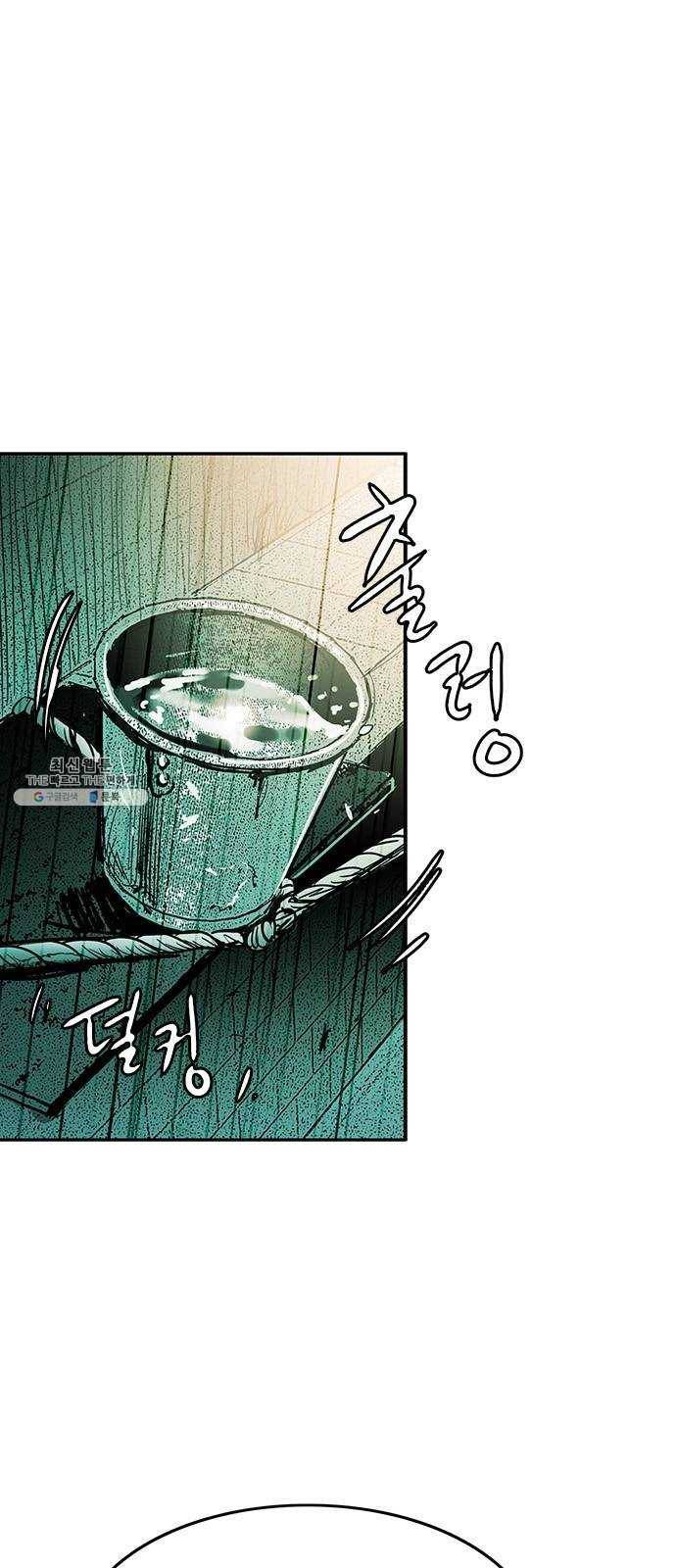 마도 44화 진실 게임 4