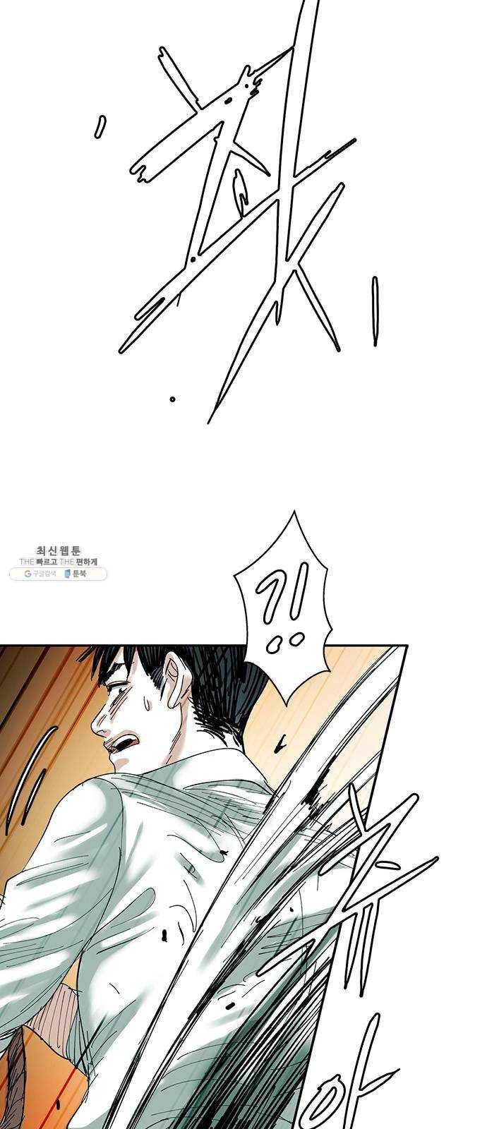 마도 44화 진실 게임 10